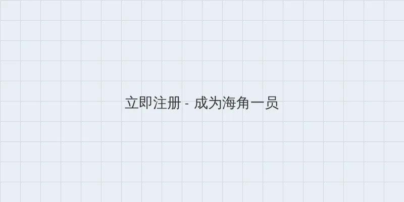 甘鞭 用户注册入口